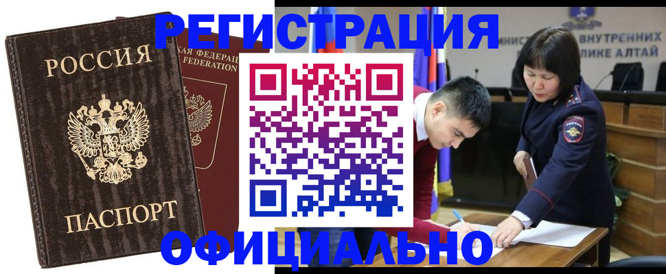 временная регистрация 2025 в Семёнове