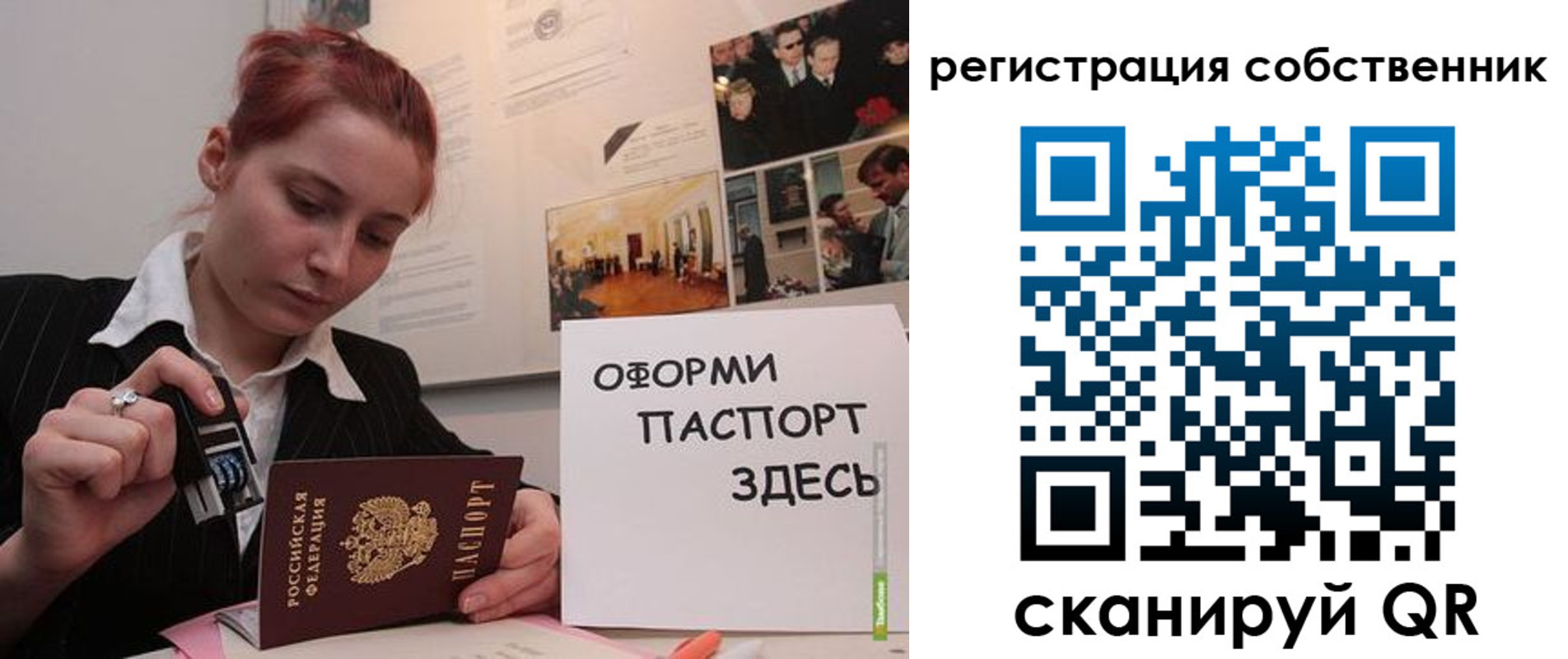 регистрация в Семёнове