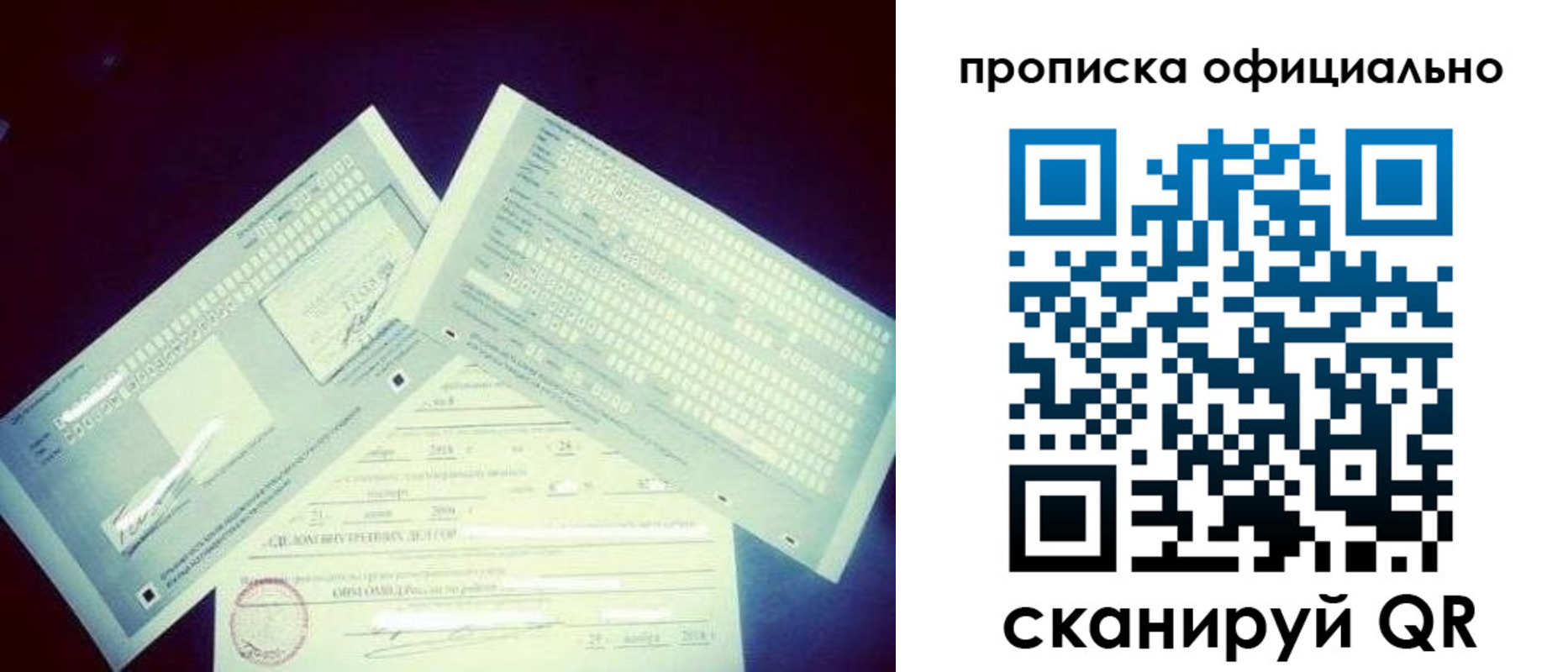прописка для кредита в Семёнове