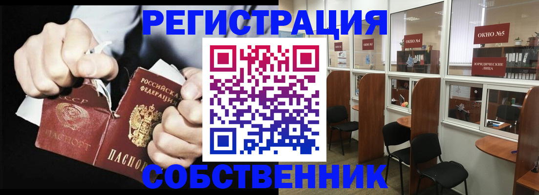 миграционный учет в Семёнове