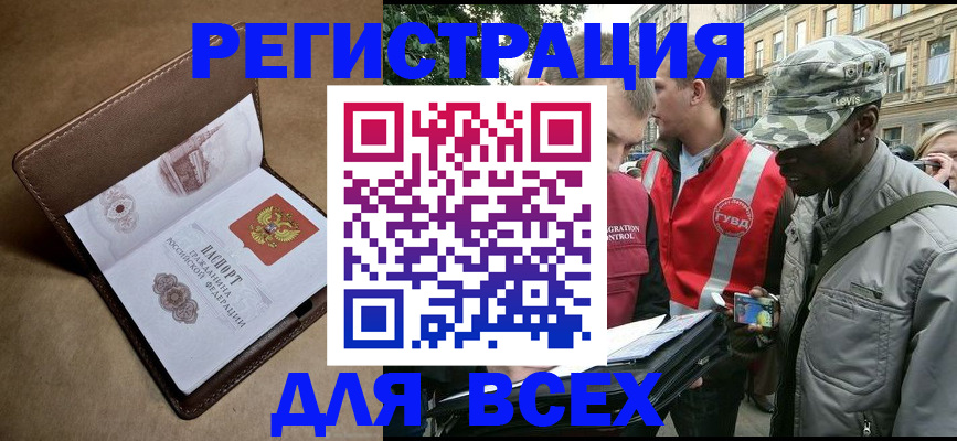 где прописаться в Семёнове