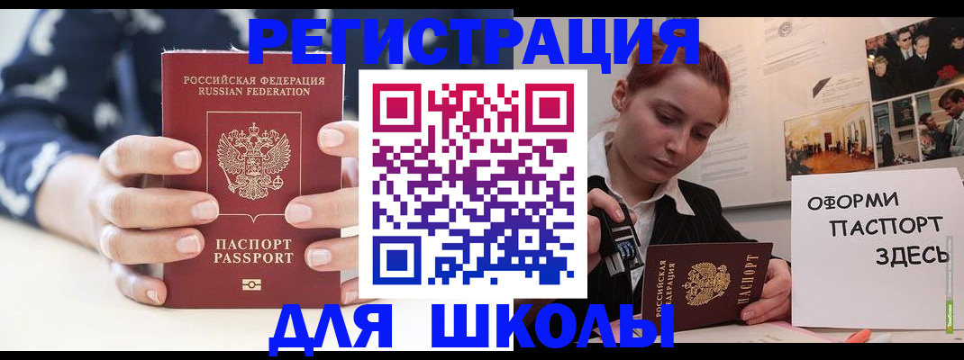 прописка регистрация в Семёнове