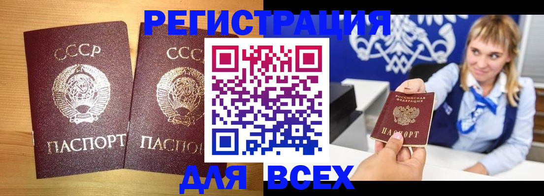 временная регистрация в квартире в Семёнове