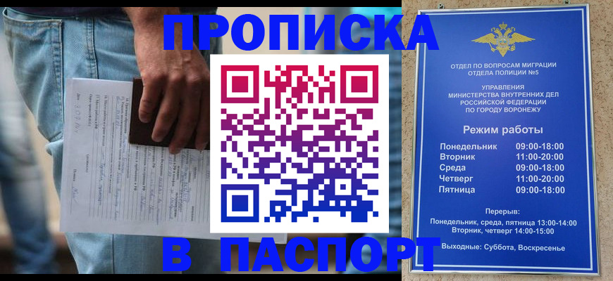 миграционный учет в Семёнове