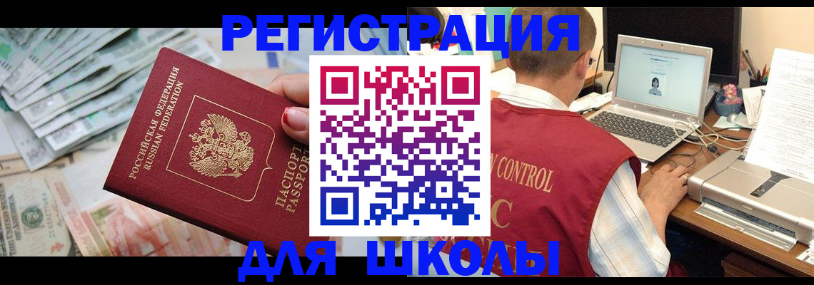 временная регистрация законно в Семёнове