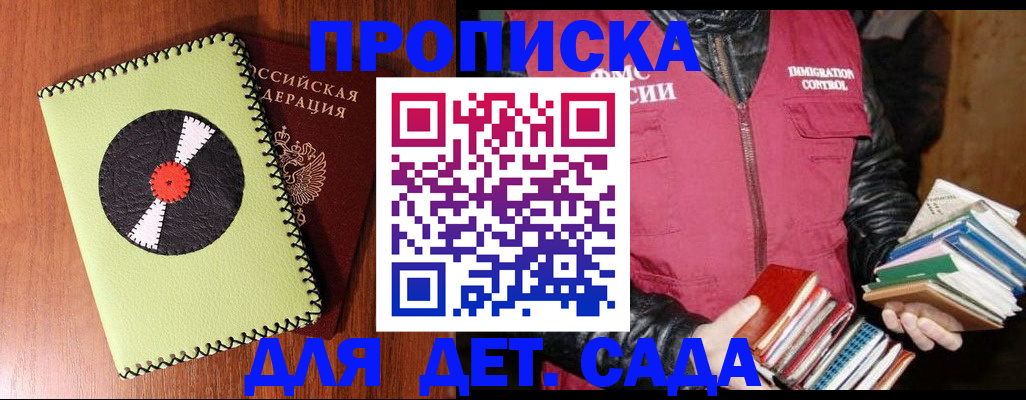 временная регистрация надежно в Семёнове